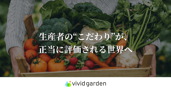 vivid garden